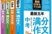 作文中的套作是什么意思啊-算剽窃吗 (作文中的套作正常会给多少分)
