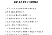 农业名目实施方案示例 (农业名目实施情况汇报)