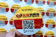 一物一码防伪系统如何创立-农产品防伪溯源怎样做 (一物一码防伪验证中心是真的吗)